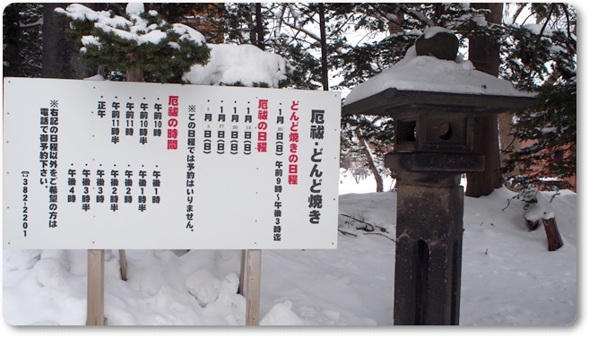 神社