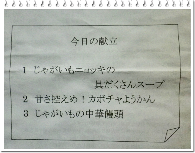 グルメ会