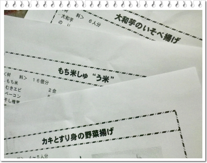 グルメ会