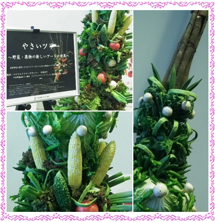 2013野菜の日