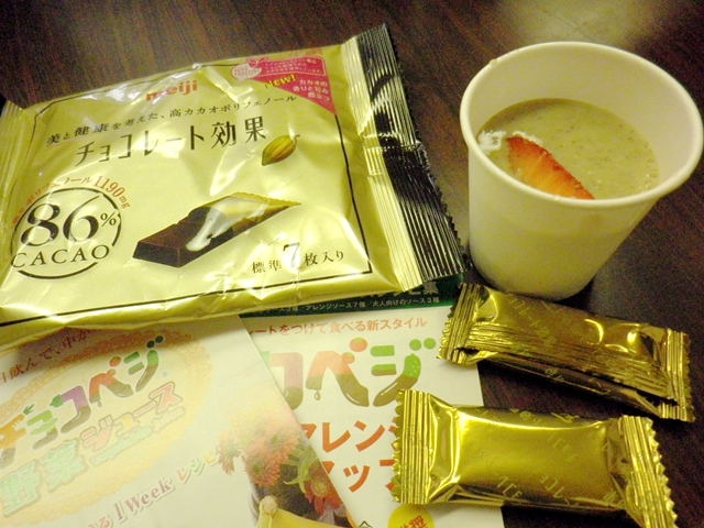 チョコベジ野菜ジュース