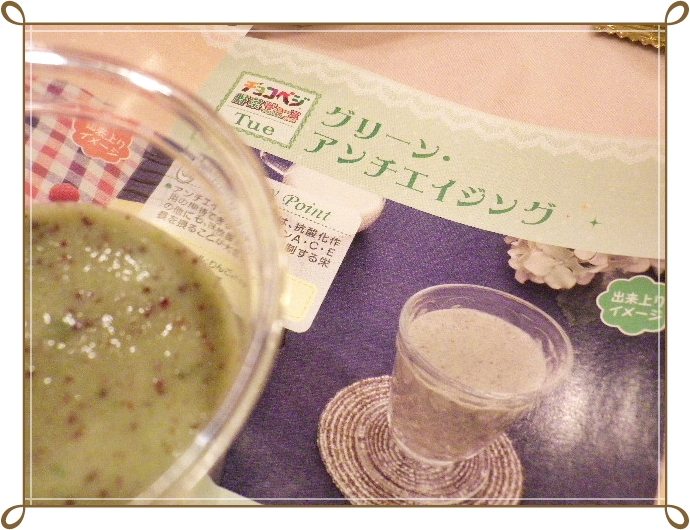 チョコベジ