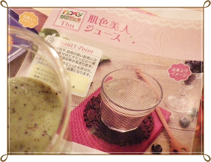 チョコベジ
