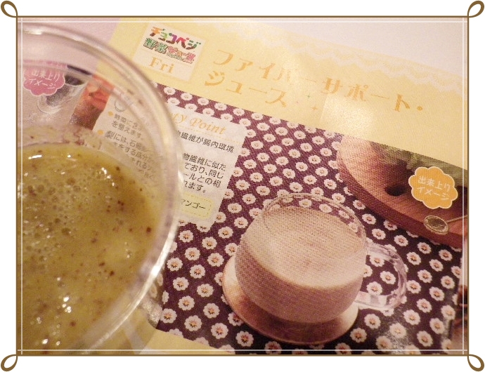 チョコベジ