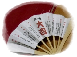 2013どんど焼き