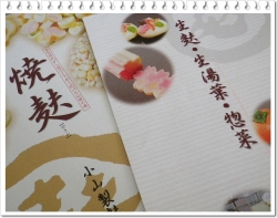 小山製麩所
