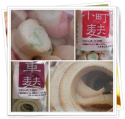小山製麩所