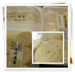 小山製麩所