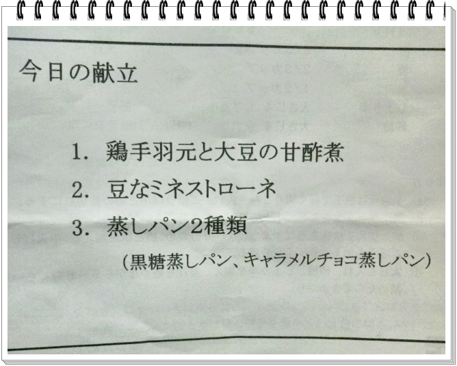 グルメ会