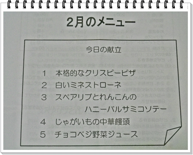グルメ会