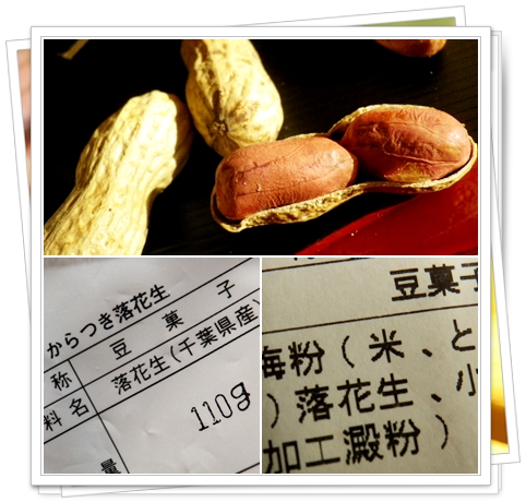 2014節分