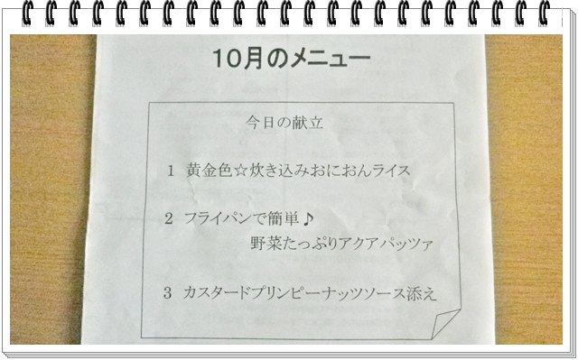 グルメ会
