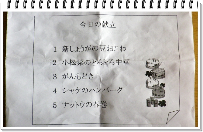 グルメ会