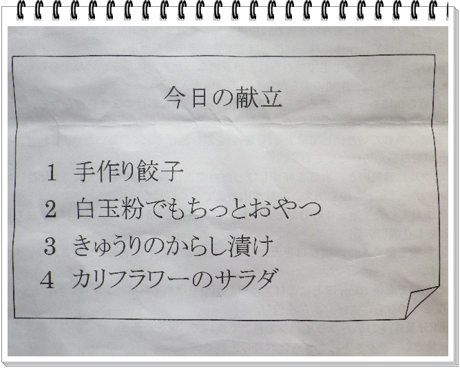 グルメ会