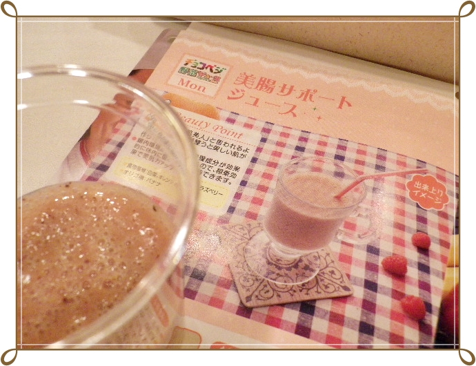 チョコベジ