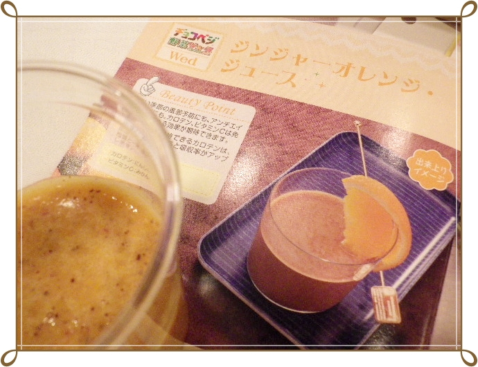 チョコベジ