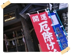 2013どんど焼き