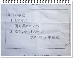 グルメ会