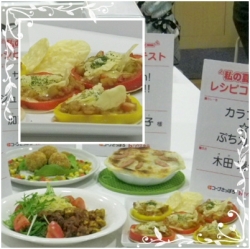 カレーコンテスト