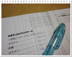 カボチャケーキ講座