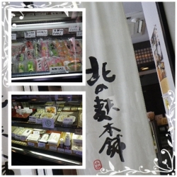 小山製麩所