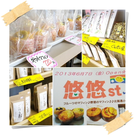 悠悠st