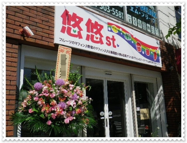 悠悠st