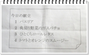 グルメ会