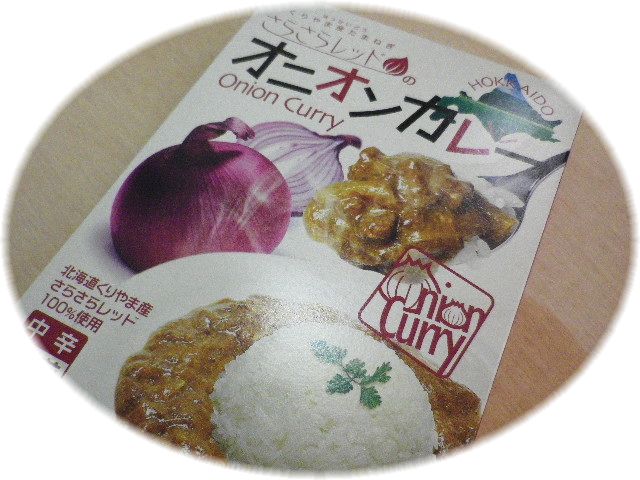 さらさらレッド畑