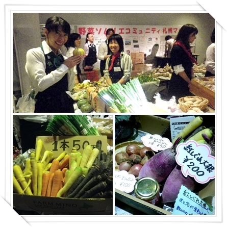 野菜マルシェ
